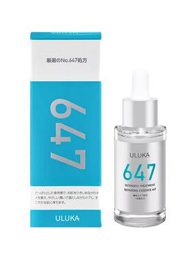 集中修复精华uluka闭口粉刺