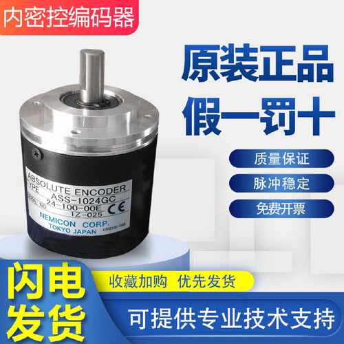 内密控值编码器ASS-1024GC-24-300-00E