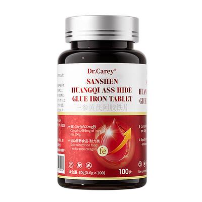 19重营养30倍补足气血有机铁