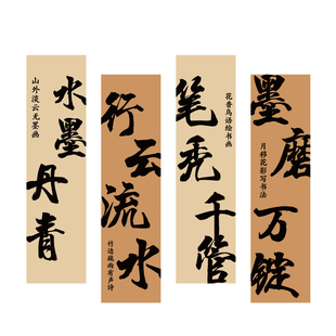 硬笔书法教室布置装饰墙面环创贴纸画氛围班级艺术培训机构文化墙