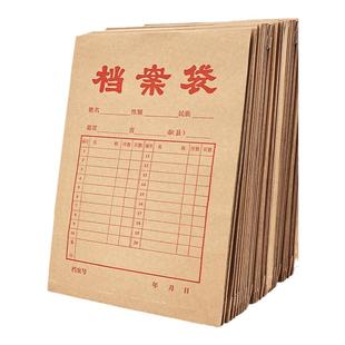 晨光档案袋定制定做牛皮纸加厚a4纸质办公投标定制资料袋大容量加大号文件袋收纳袋空白批发订制
