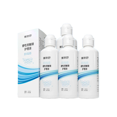 下拉领券】欧普康视镜特舒护理液120ml*4硬性RGPOK角膜塑形