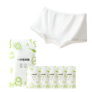 红豆儿童一次性内裤免洗男童女童内穿不掉絮灭菌短裤旅行三角裤新