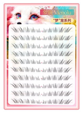 梦鹿淡颜自然清透妈生感下睫毛