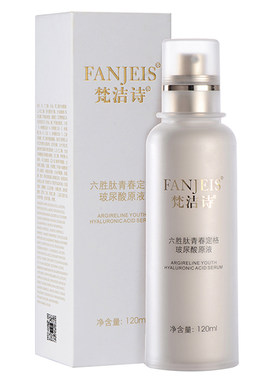 梵洁诗六胜肽青春定格玻尿酸原液