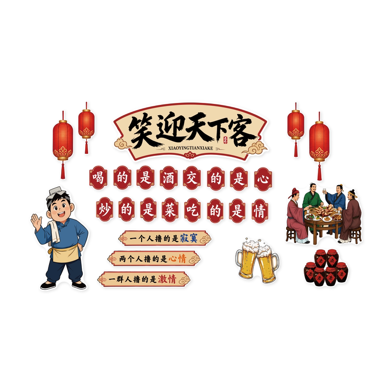 【烧烤肉店墙面装饰】市井风格
