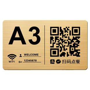 扫码点餐牌不锈钢二维码桌贴收钱牌定制桌号牌点菜牌子餐厅点餐牌桌台号码牌logo店名定制标识牌桌面贴订定做
