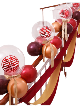 结婚用品大全场景布置纱幔气球