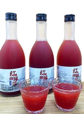 汀水人家红曲鲜酿微熏鲜榨