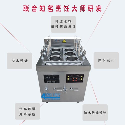 灶博士商用电磁汤面炉 六眼两缸煮面锅小吃机设备 自动升降煮面炉