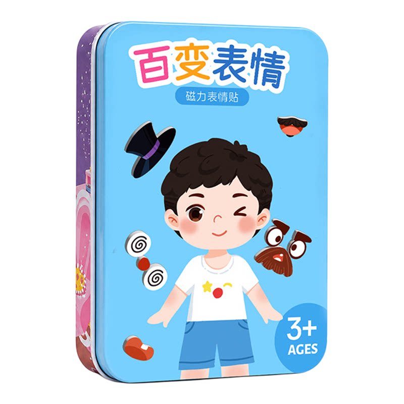 磁力表情换装贴儿童益智玩具