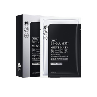 面膜男士专用控油补水增白保湿去皱纹抗衰老祛痘印官方旗舰店正品