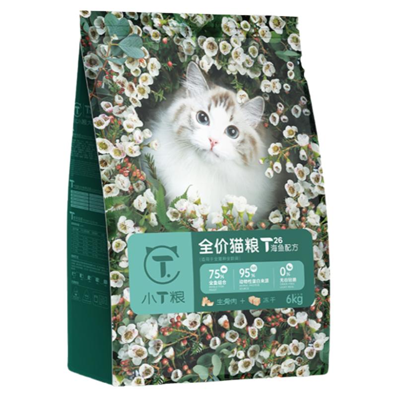 小T冻干生骨肉猫粮T26海鱼味猫全价膨化粮