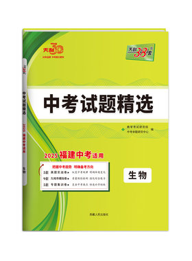 福建2026中考生地会考真题试卷