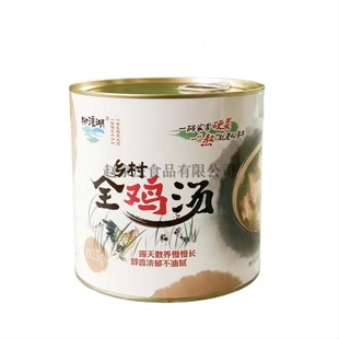速食全鸡汤酒店商用餐饮新品清炖原味预制菜速食汤土鸡酒店餐饮
