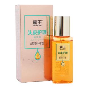 霸王头皮护理精华液补水舒缓干燥起皮头皮屑干痒养护滋润保湿精华