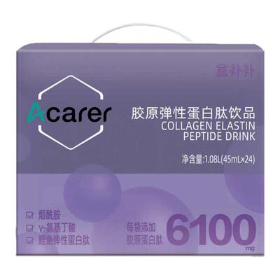 盒补补Acarer 胶原弹性蛋白饮品礼盒装  45ml*24袋