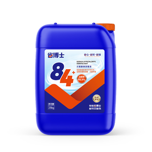 【省博士】84消毒液大桶装灾后杀菌专用高浓度酒店商用正品50斤装