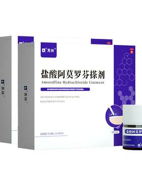 [芙林]盐酸阿莫罗芬搽剂5%*1ml*1瓶/盒