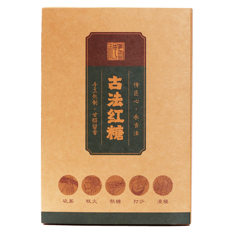 神农曲 古法老红糖 正宗土红糖 手工纯甘蔗糖块天然大姨妈月子糖