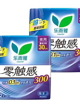 花王乐而雅姨妈巾零触感特薄日用夜用300mm卫生巾官方正品官网女