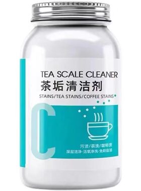 食碱茶渍去渍清洁剂紫砂壶杯具