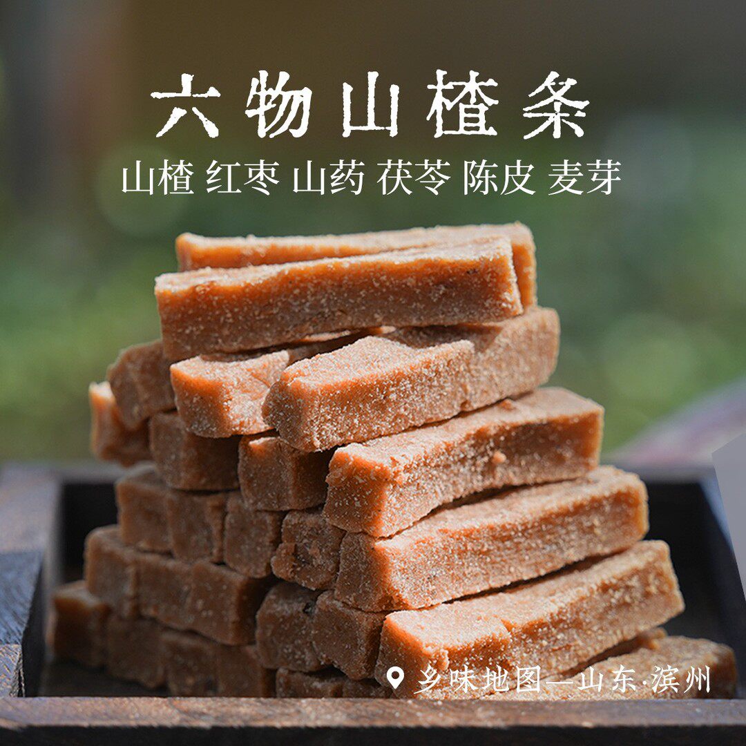 六物山楂条乡愁沈丹干净营养零食即食酸甜适度美味山楂棒280g*2罐