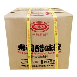 天禾寿司醋味液寿司调味液天之味寿司醋20L一统原创包邮