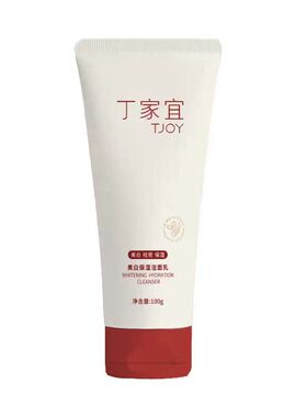 丁家宜美白保湿洁面乳