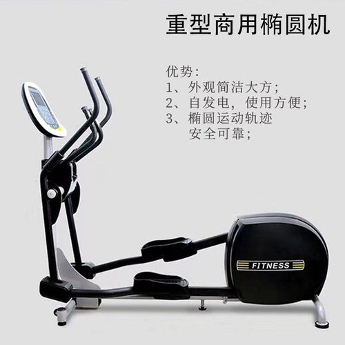 厂家批发室内运动器材踏步机磁控静音自发电家用健身房商用椭圆机