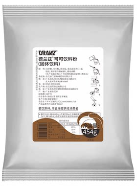 德兰兹可可粉速溶巧克力粉