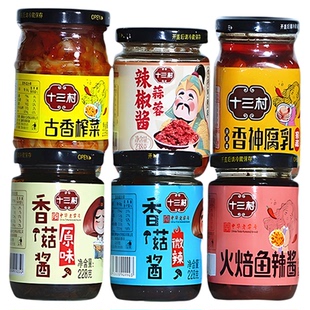 【十三村】腐乳榨菜6瓶家庭实惠组合装下饭菜调味酱湖南岳阳特产