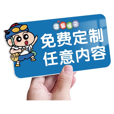 亚克力温馨提示牌定制温馨提示牌