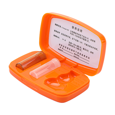 思蜀邦护急救药盒随身心脏心梗急救药品盒硝酸甘油保健三件套定制