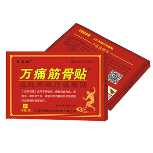 王泰林万痛筋骨贴3盒24贴