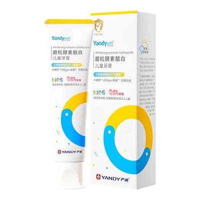 严迪酵素儿童牙膏2岁以上儿童