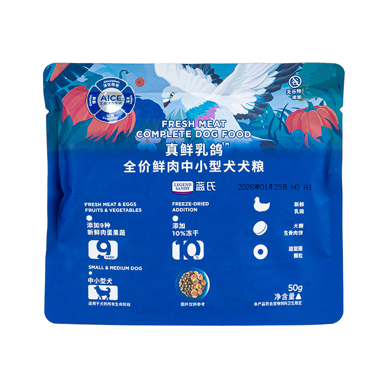 蓝氏狗粮真鲜乳鸽试吃装泰迪比熊
