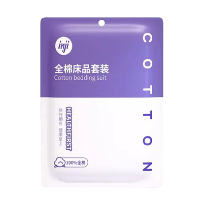 纯棉一次性酒店床上床品三四件套