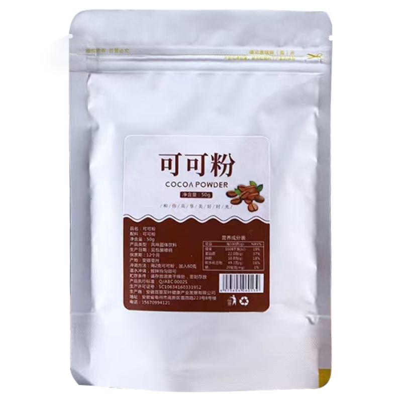 可可粉300g奶茶店烘焙蛋糕