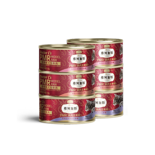 弗列加特全价猫主食罐头98%高肉含量成猫湿粮罐头