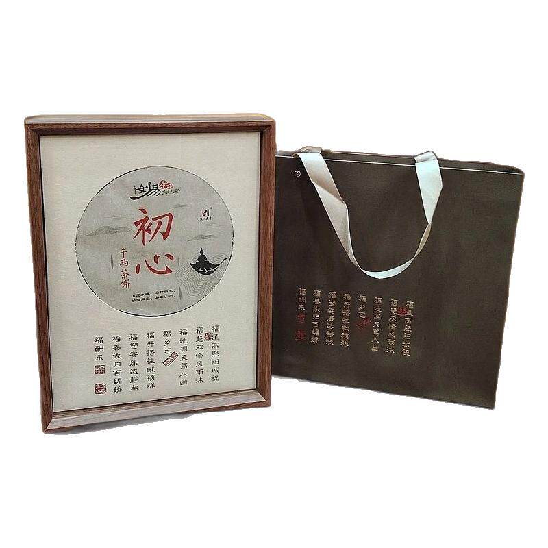 安化黑茶千两饼妙易商务茶礼