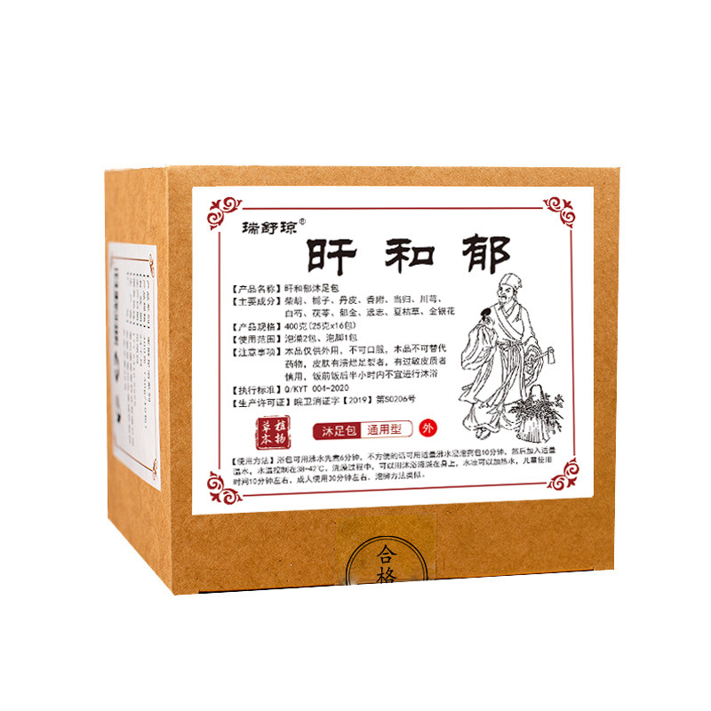 旰郁体质泡脚包抽动旰气不舒爱发脾气瑞舒琼旰和郁足浴包正品