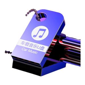 车载u盘歌曲2025新款柏林之声无损品质经典老歌音响专用音乐u盘4