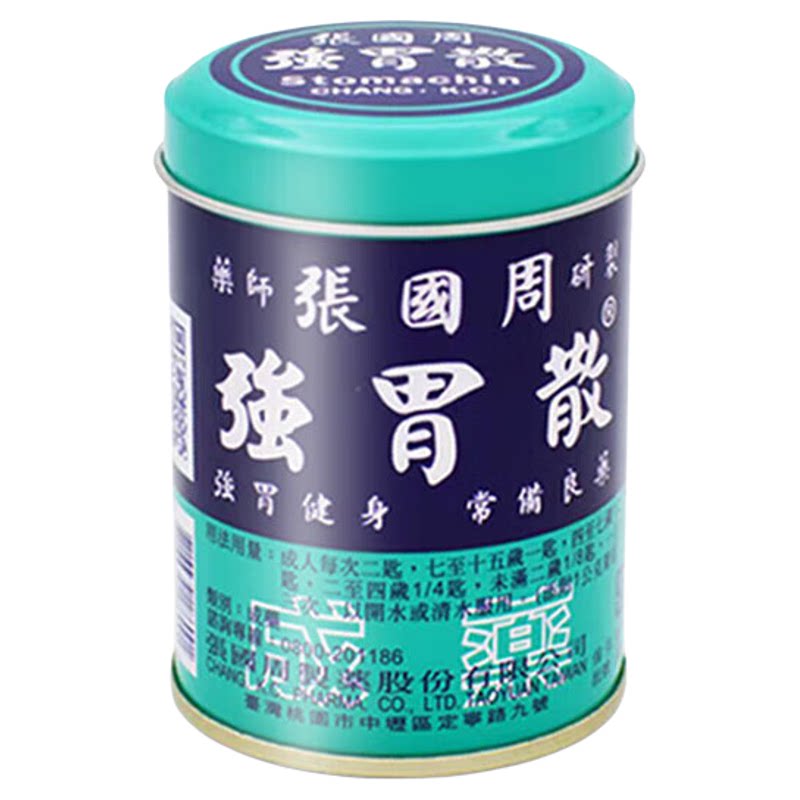 【部分临期】台湾张国周强胃散胃胀养胃护胃消化不良胀气反酸烧心