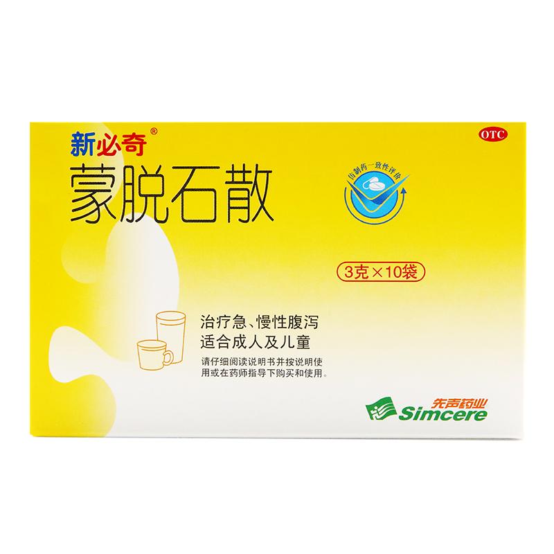 必奇蒙脱石散官方小孩成人拉肚子新必奇止泻药肠炎腹泻散剂婴幼儿