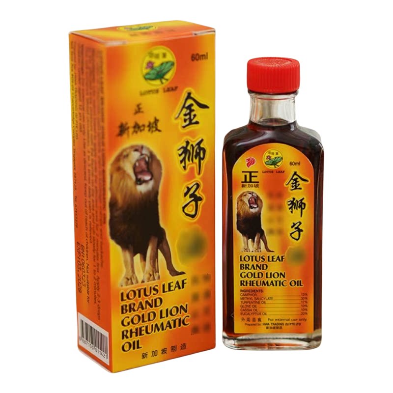 正新加坡金狮子原装进口正品荷叶清凉油/防暑/醒神药