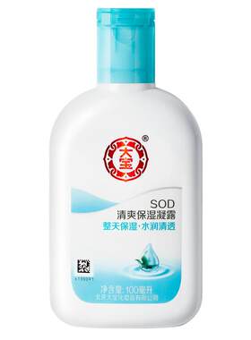 大宝SOD清爽保湿凝露补水面霜
