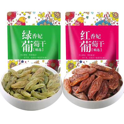 新疆红香妃王葡萄干绿香妃王500g黑加仑非特级超大四色果提干新货