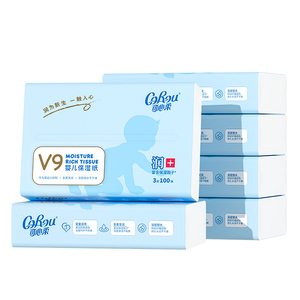 可心柔V9婴儿保湿云柔巾新生婴儿专用抽纸宝宝柔纸巾100抽家庭装