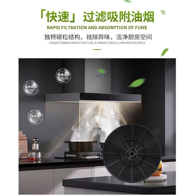 批发油烟机过滤网圆形活性炭过滤吸附抽烟配件油烟机味道机